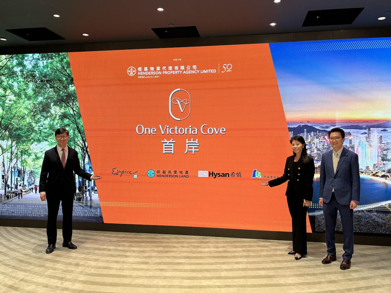 首岸 One Victoria Cove 發布會
